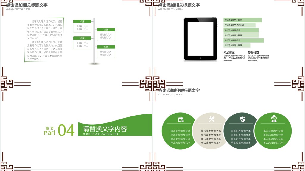 清明节大学生组织活动PPT模板