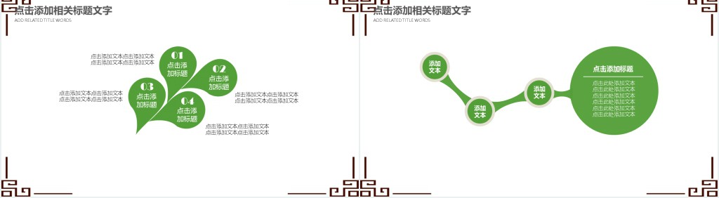 清明节大学生组织活动PPT模板