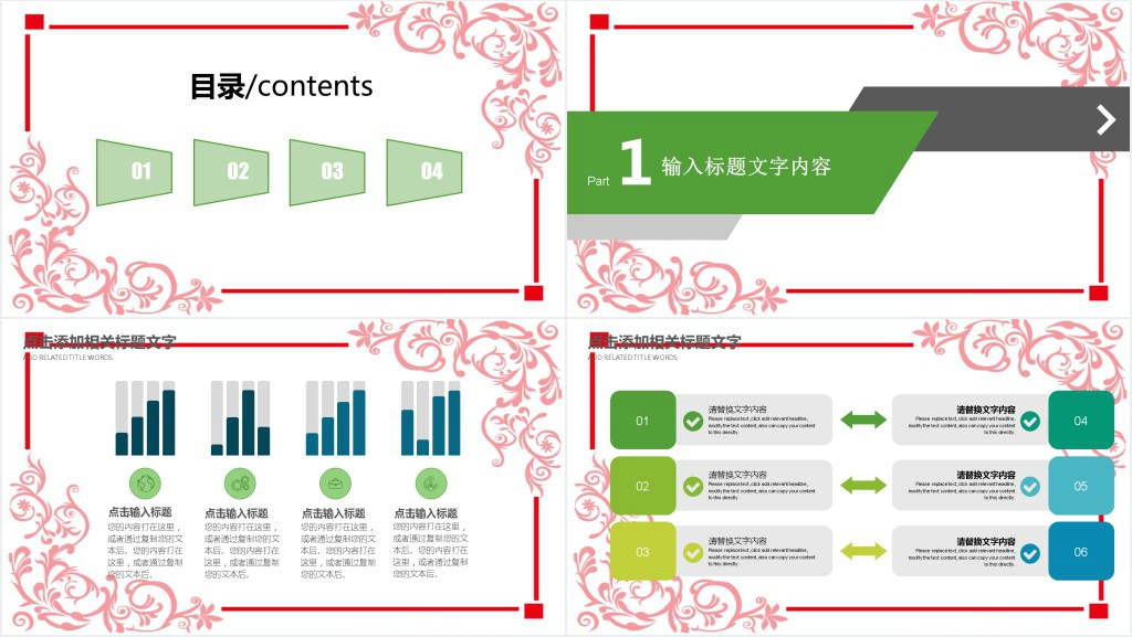 清明时节教学设计PPT模板 清明时节教学设计PPT模板