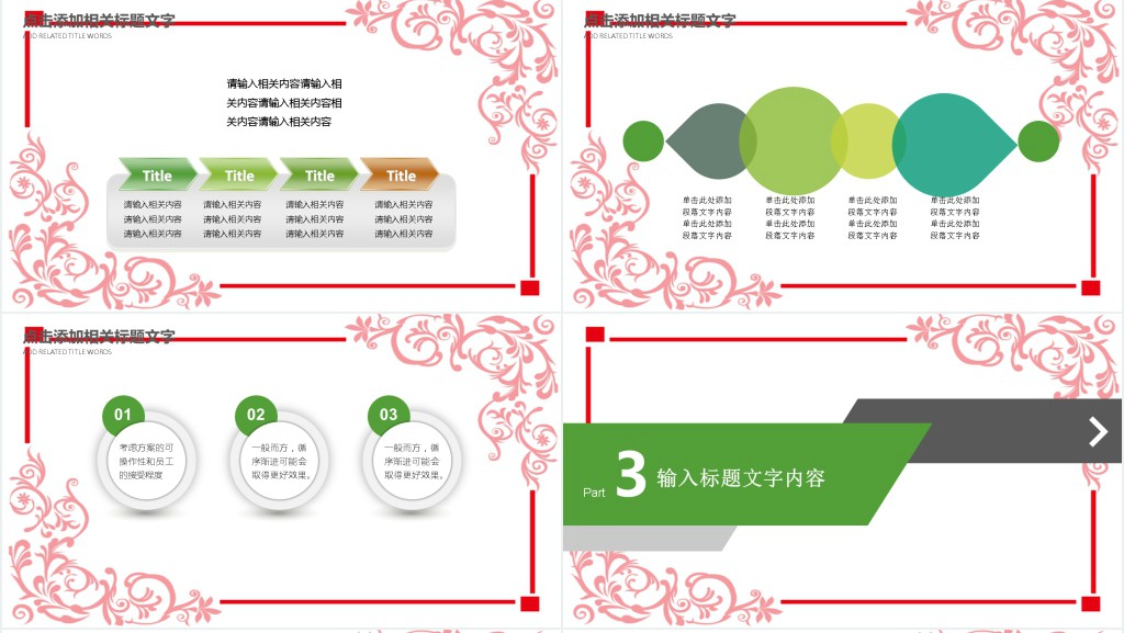 清明时节教学设计PPT模板 清明时节教学设计PPT模板