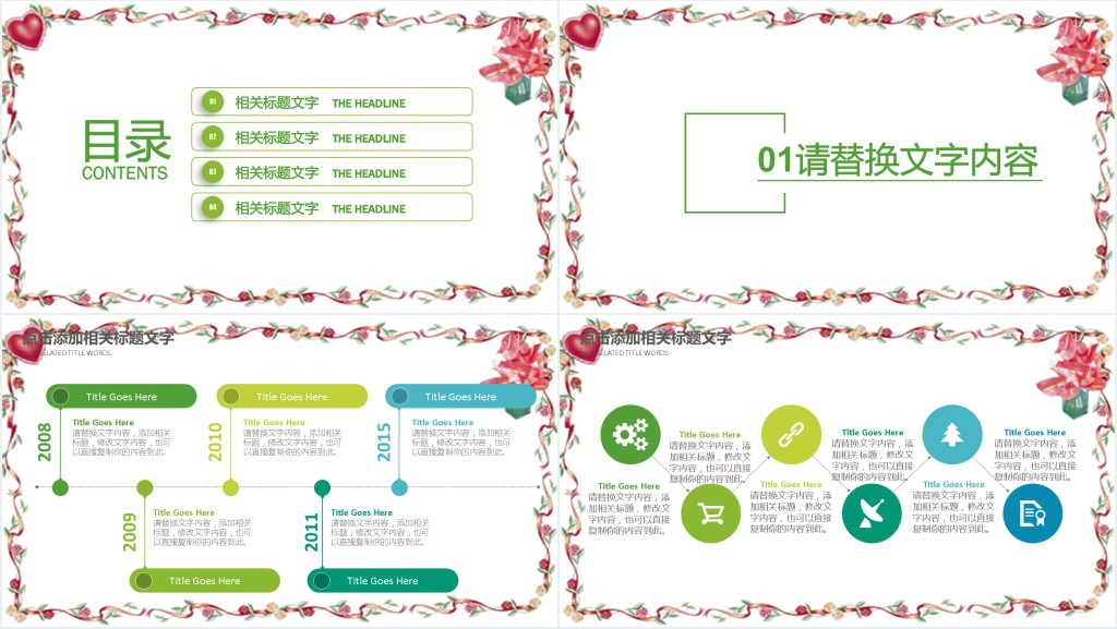 清明节小学生教育通用PPT模板 清明节小学生教育通用PPT模板