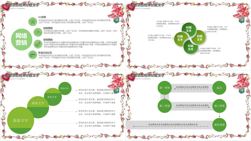 清明节小学生教育通用PPT模板 清明节小学生教育通用PPT模板