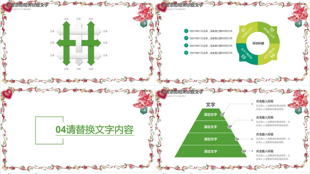 清明节小学生教育通用PPT模板 清明节小学生教育通用PPT模板