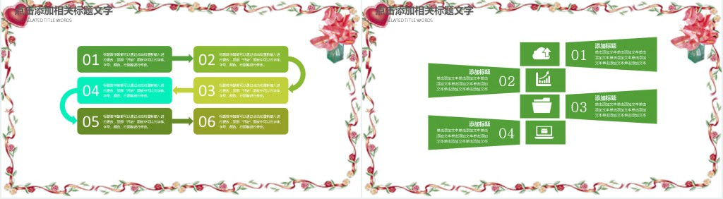 清明节小学生教育通用PPT模板 清明节小学生教育通用PPT模板