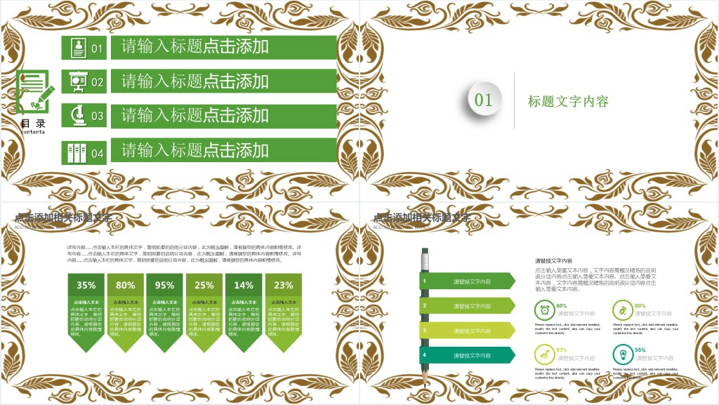 清明节由来公开课PPT模板 清明节由来公开课PPT模板