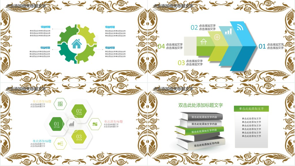 清明节由来公开课PPT模板 清明节由来公开课PPT模板