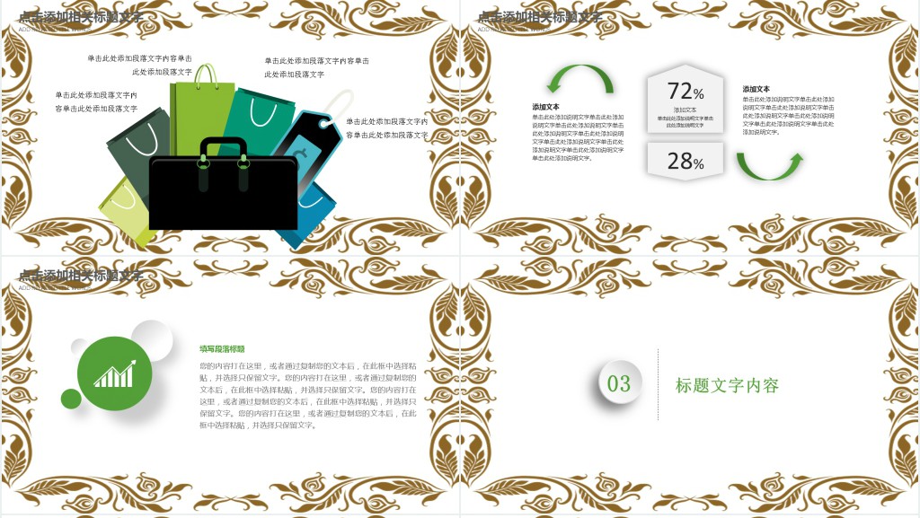 清明节由来公开课PPT模板 清明节由来公开课PPT模板