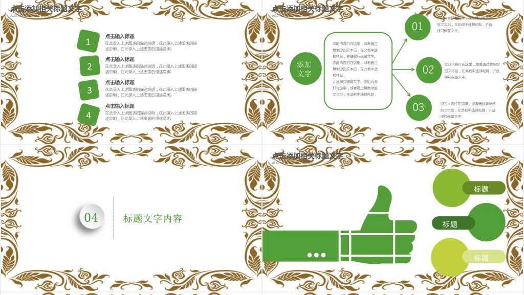 清明节由来公开课PPT模板 清明节由来公开课PPT模板