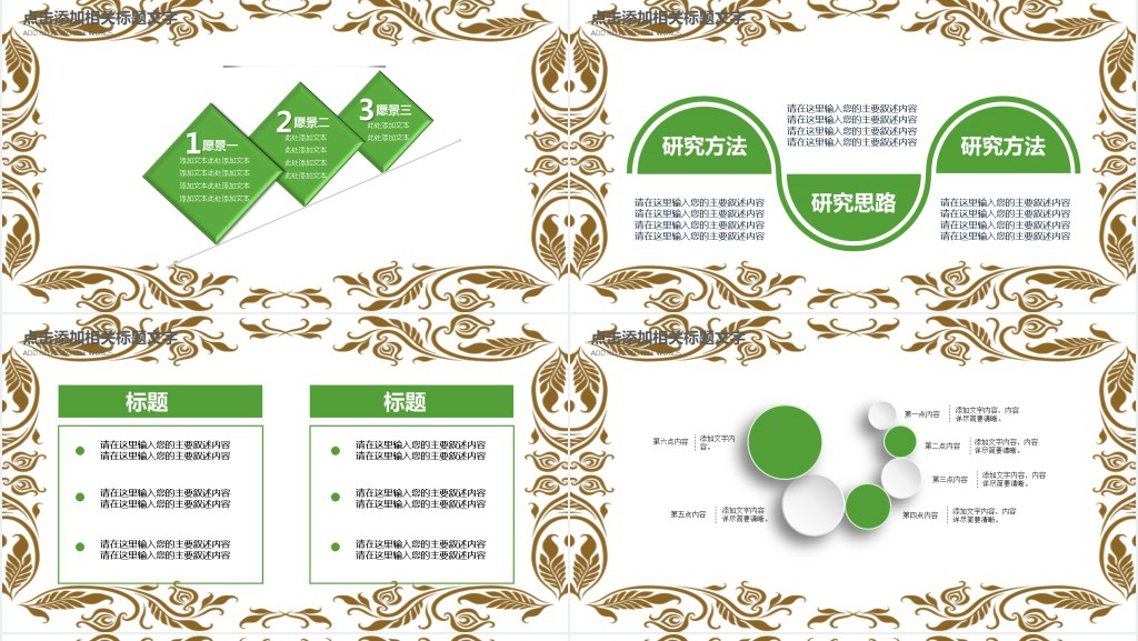 清明节由来公开课PPT模板 清明节由来公开课PPT模板