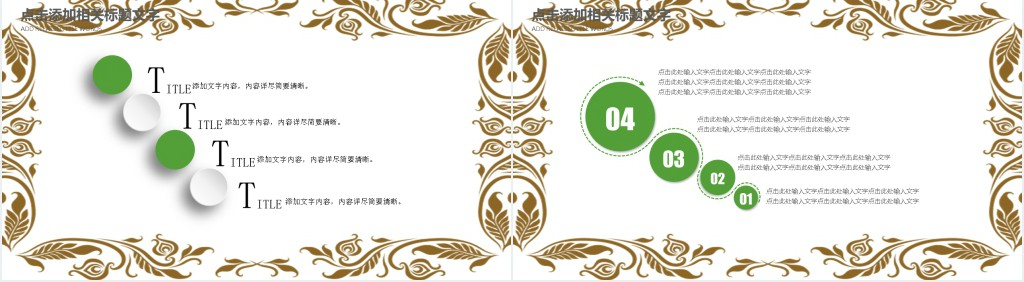 清明节由来公开课PPT模板 清明节由来公开课PPT模板