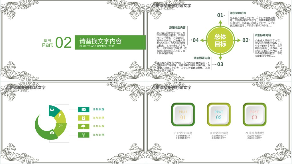 清明缅怀先人主题班会PPT模板 清明缅怀先人主题班会PPT模板