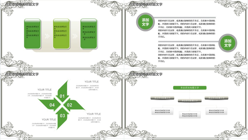 清明缅怀先人主题班会PPT模板 清明缅怀先人主题班会PPT模板