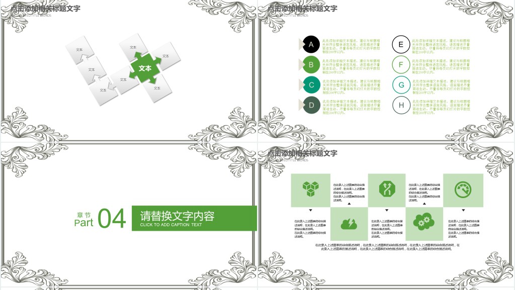 清明缅怀先人主题班会PPT模板 清明缅怀先人主题班会PPT模板