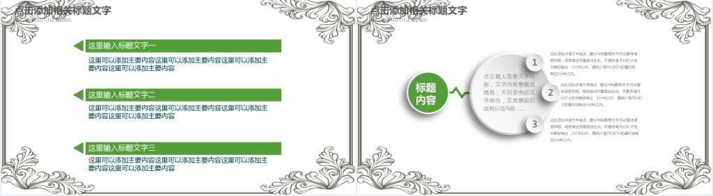 清明缅怀先人主题班会PPT模板 清明缅怀先人主题班会PPT模板