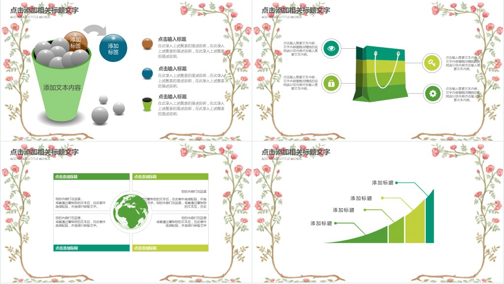 清明校园文化古诗词加鉴赏PPT模板 清明校园文化古诗词加鉴赏PPT模板