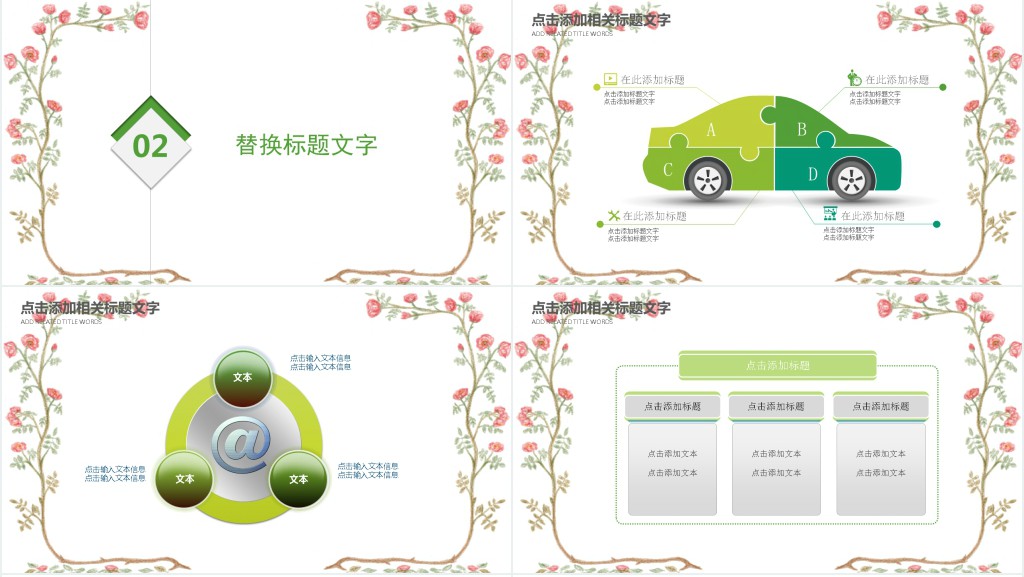 清明校园文化古诗词加鉴赏PPT模板 清明校园文化古诗词加鉴赏PPT模板