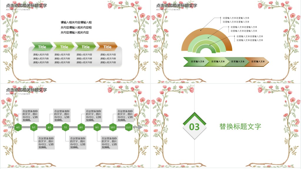 清明校园文化古诗词加鉴赏PPT模板 清明校园文化古诗词加鉴赏PPT模板