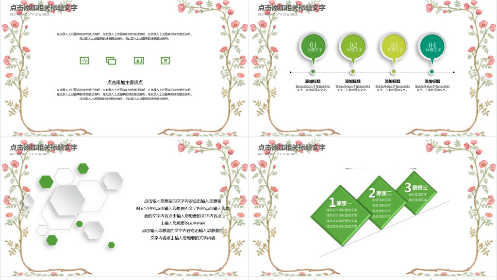 清明校园文化古诗词加鉴赏PPT模板 清明校园文化古诗词加鉴赏PPT模板