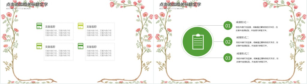 清明校园文化古诗词加鉴赏PPT模板 清明校园文化古诗词加鉴赏PPT模板