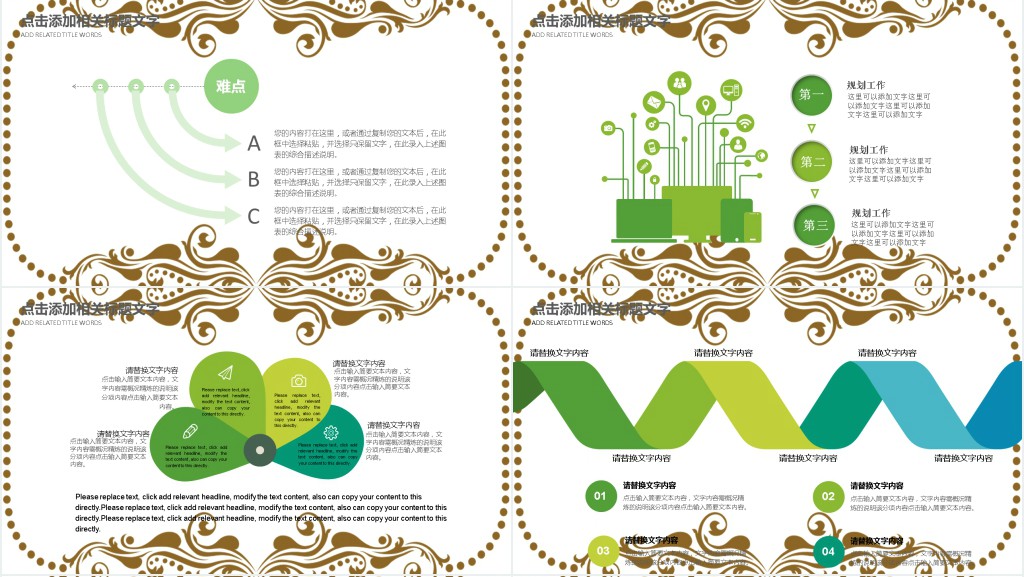 清明时节话家风PPT模板 清明时节话家风PPT模板