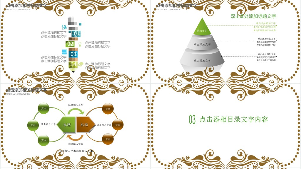 清明时节话家风PPT模板 清明时节话家风PPT模板