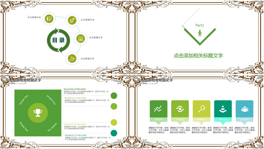 我的清明印象活动PPT模板 我的清明印象活动PPT模板