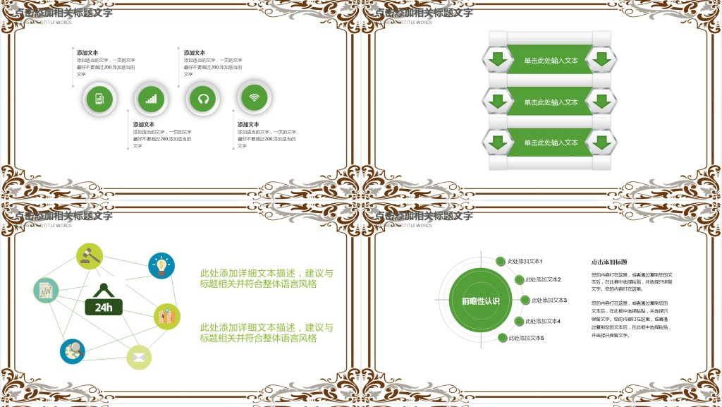 我的清明印象活动PPT模板 我的清明印象活动PPT模板