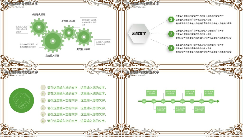 我的清明印象活动PPT模板 我的清明印象活动PPT模板