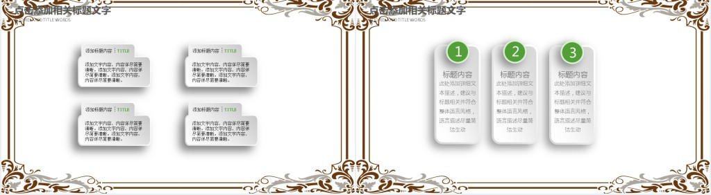 我的清明印象活动PPT模板 我的清明印象活动PPT模板