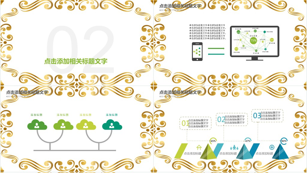 四月清明缅怀古人PPT模板 四月清明缅怀古人PPT模板