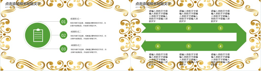 四月清明缅怀古人PPT模板 四月清明缅怀古人PPT模板