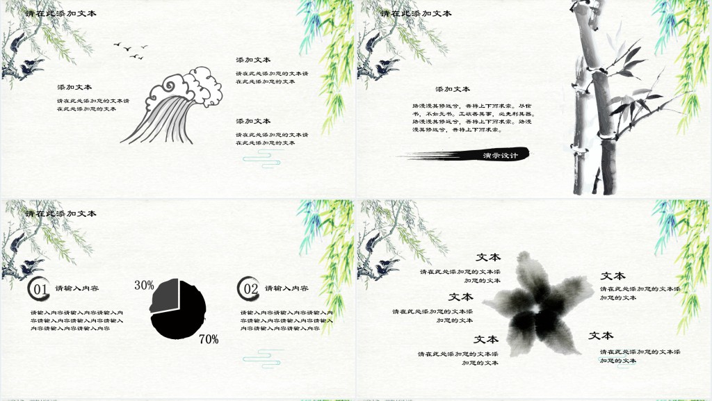 清明节由来和风俗习惯介绍PPT模板