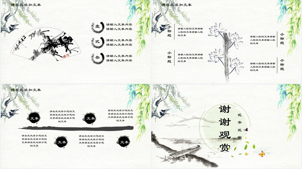 清明节由来和风俗习惯介绍PPT模板