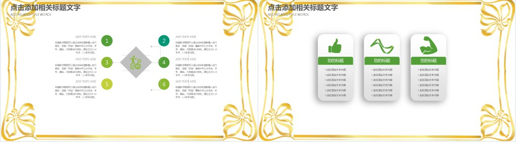 四月四日清明节活动方案PPT模板 四月四日清明节活动方案PPT模板