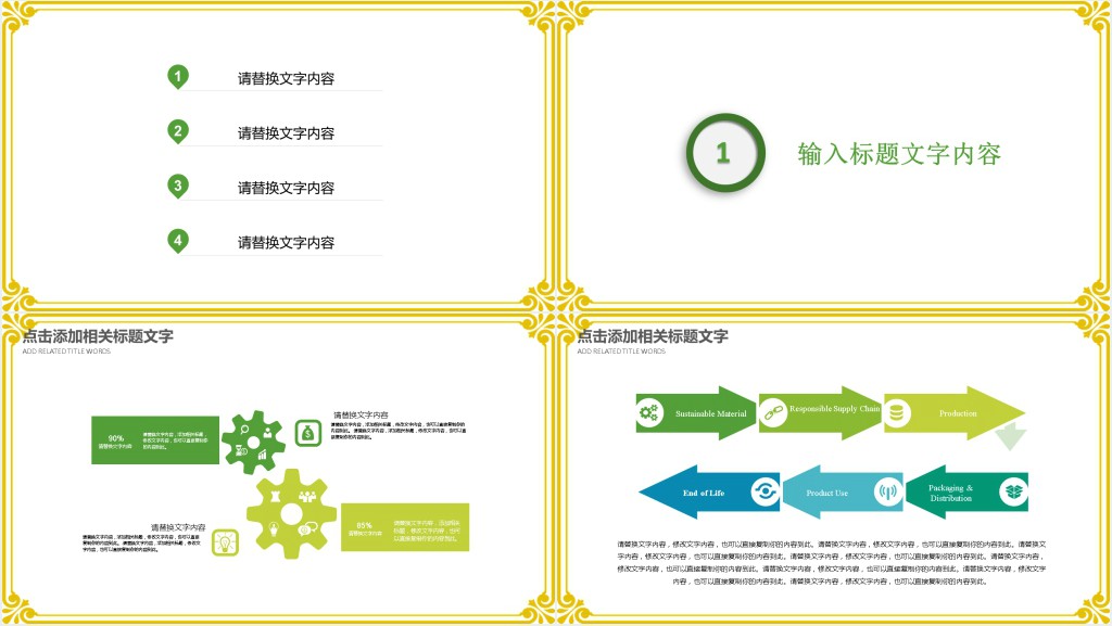 清明节缅怀祖先激励后人教育PPT模板 清明节缅怀祖先激励后人教育PPT模板