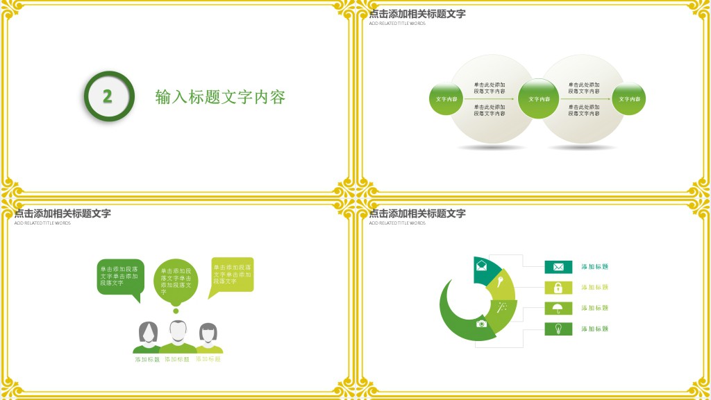 清明节缅怀祖先激励后人教育PPT模板 清明节缅怀祖先激励后人教育PPT模板