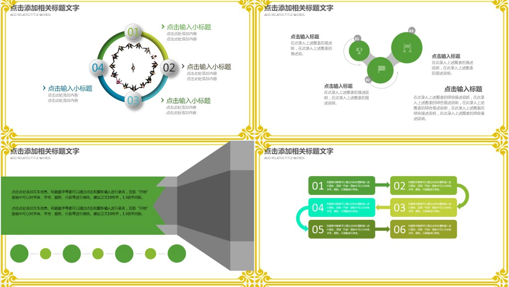 清明节缅怀祖先激励后人教育PPT模板 清明节缅怀祖先激励后人教育PPT模板