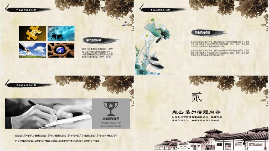 传统文化之清明节通用PPT模板 传统文化之清明节通用PPT模板