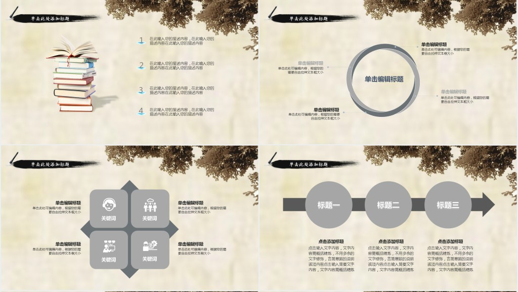 传统文化之清明节通用PPT模板 传统文化之清明节通用PPT模板
