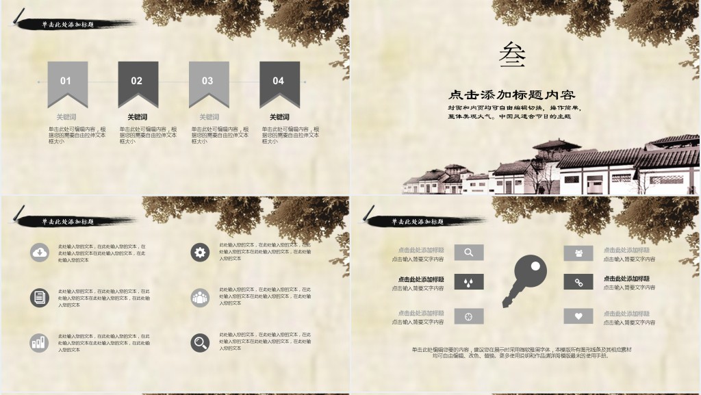 传统文化之清明节通用PPT模板 传统文化之清明节通用PPT模板