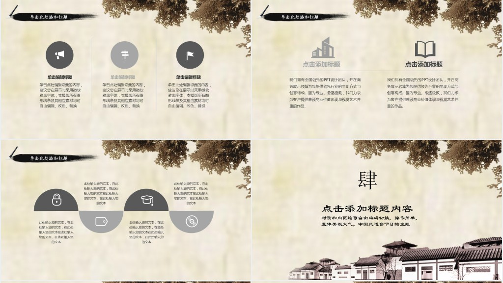 传统文化之清明节通用PPT模板 传统文化之清明节通用PPT模板