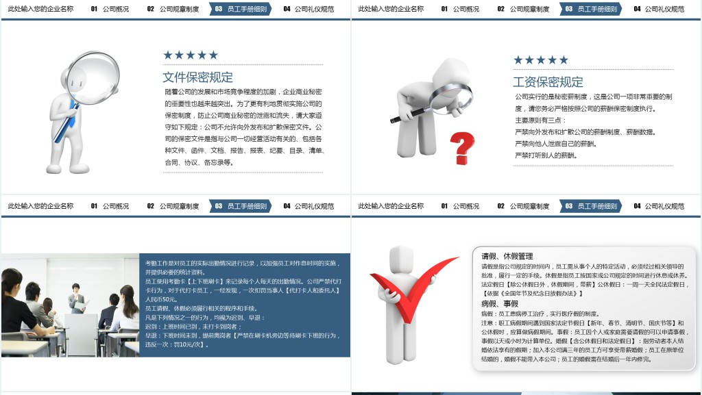 公司新人入职内训培训PPT模板 公司新人入职内训培训PPT模板