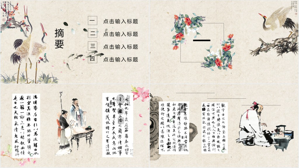王羲之兰亭集序教案PPT课件 王羲之兰亭集序教案PPT课件