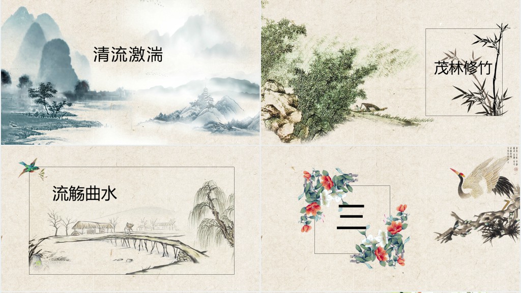 王羲之兰亭集序教案PPT课件 王羲之兰亭集序教案PPT课件