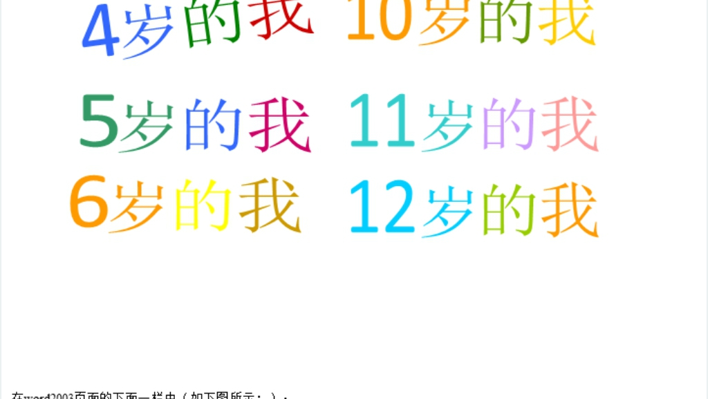 成长档案模板PPT幼儿园小学生儿童相册粉