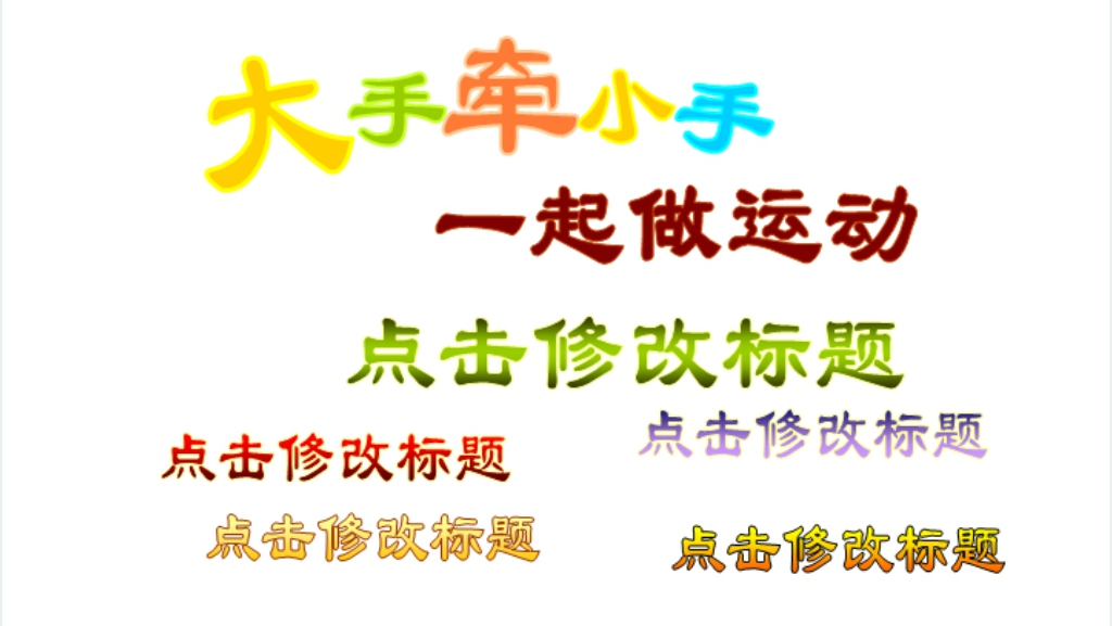 成长档案模板PPT幼儿园小学生儿童相册粉