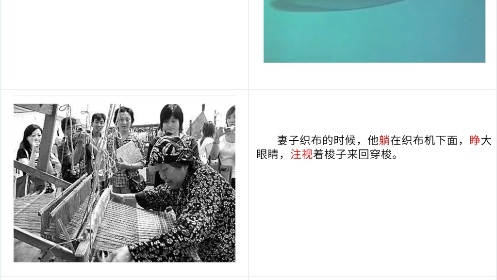 29课寓言两则纪昌学射内容课件PPT