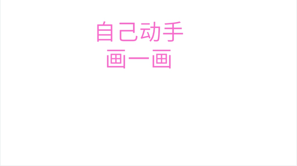 幼儿园中班美术课件美丽的花纹PPT模板