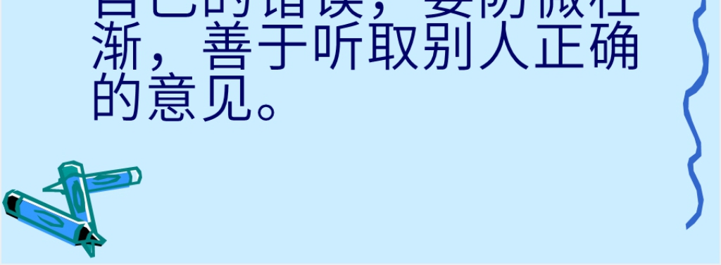 29课寓言两则-之-扁鹊治病PPT课件 29课寓言两则-之-扁鹊治病PPT课件