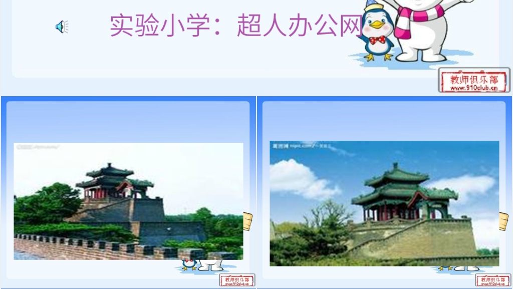 走进邯郸成语故事PPT